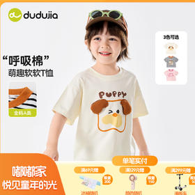 嘟嘟家儿童短袖男童女童休闲上衣宝宝T恤夏季童装a类D6BTX310