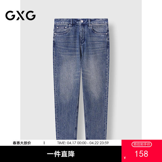 GXG男装 猫须水洗设计牛仔裤通勤时尚男长裤休闲裤   春季热卖 商品图0