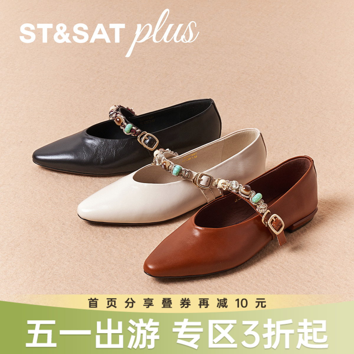 星期六26春新款编织风珠珠一字带玛丽珍SSE1111047