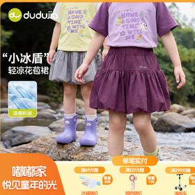 嘟嘟家女童裙子夏季新款宝宝花苞裙超好看夏装儿童半身裙户外休闲C6BQZ026