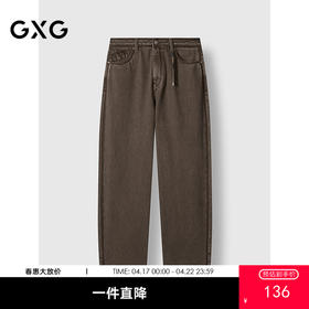 GXG男装 水洗深咖牛仔裤宽松阔腿长裤 冬热卖G24X054070