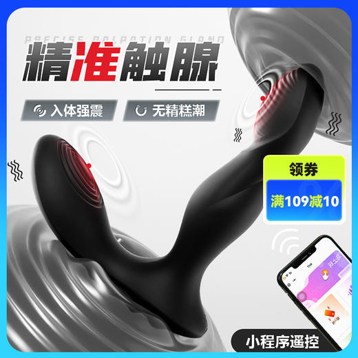 谜姬 毒龙钻男用智能前列腺按摩器后庭震动男性自慰器 商品图0