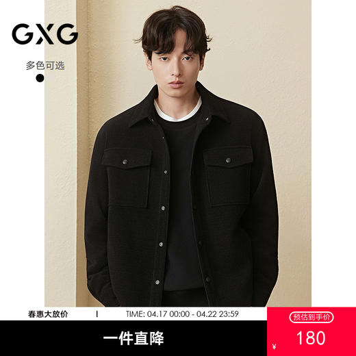 GXG男装 定织竖条肌挺括行政夹克休闲通勤外套上衣 2025秋季热卖 商品图0