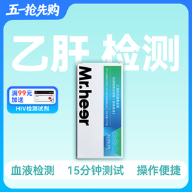 乙肝检测试剂【1支装】