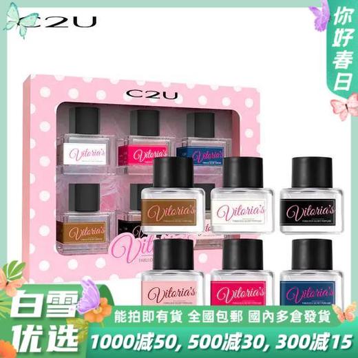 【漂亮女人的唯美私密，女性私处香水❗️】C2U唯美秘密香水7ml一盒6瓶多味香邂逅持久淡香少女士清新香味❗️ 商品图0