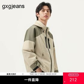 gxg.jeans男装 卡其色撞色户外风时尚连帽夹克外套男士 25春热卖