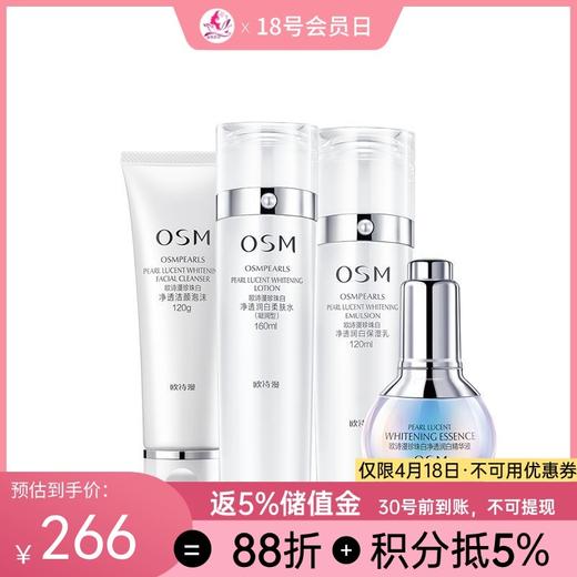 欧诗漫新款珍珠白套装新款【郑州发】/499 商品图0