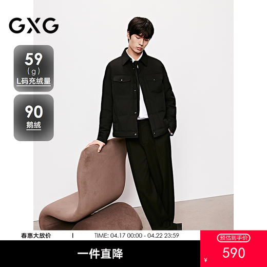 GXG男装 翻领设计加厚外套商务风黑色短款羽绒服 25年冬热卖 商品图0