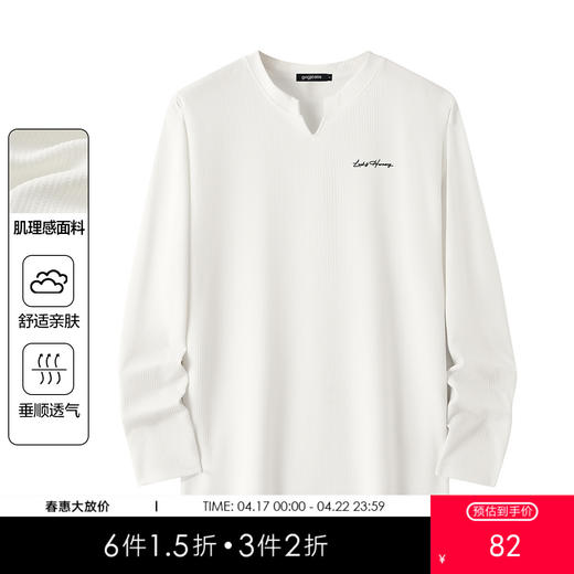 gxgjeans 男装【肌理感面料】男士长袖T恤25秋款舒适透气亲肤打底衫上衣男K&C 商品图0