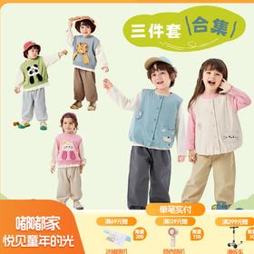 【26三件套合集】嘟嘟家童装儿童三件套春季新款男童套装春装女童马甲宝宝裤子(合集款材质以具体款式实物材质为准，介意勿拍!)