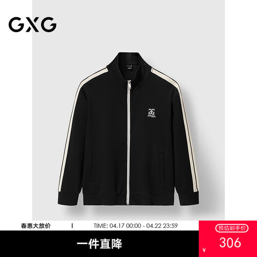 GXG男装 开襟卫衣撞色拼接长袖上衣 2025春季热卖 商品图0