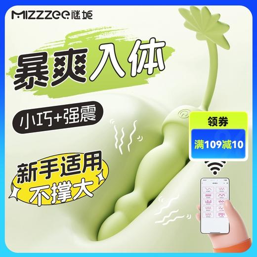 谜姬 幸运叶·萌芽后庭开肛迷你强震远程遥控男女共用自慰器 商品图0