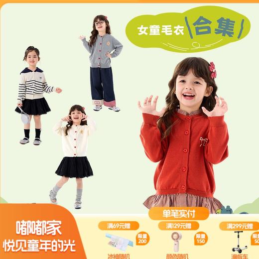 【26女童毛衣合集】嘟嘟家儿童开衫毛衣春装女童针织衫洋气宝宝开衫纯棉春秋款 商品图0