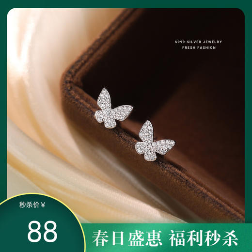 【闪蝶】S999纯银满镶蝴蝶耳钉【YXS-E5873】 商品图0