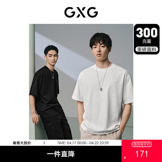 GXG男装 双色满身提花简约时尚休闲圆领短袖T恤男士  夏热卖 商品图0