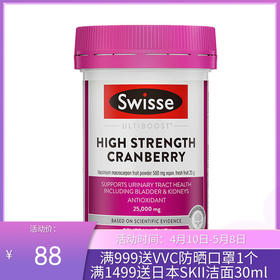 澳洲 瑞思（Swisse）蔓越莓精华 30粒