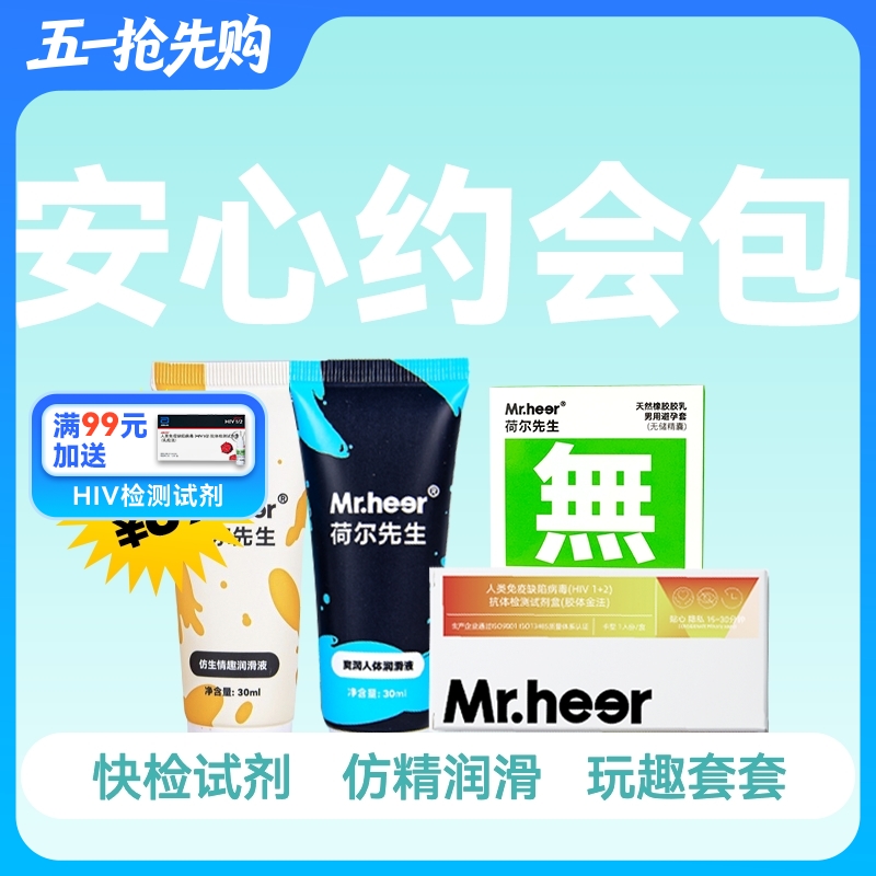 【HIV居家自测包】  居家检测HIV 15分钟排除感染风险