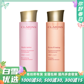 【跨境】CLARINS 娇韵诗 新版 青春赋活分龄精华水 200毫升/焕颜紧致分龄精华水 200毫升 持久保湿化妆水（效期弹簧水-橙瓶27年7月/分龄水-红瓶27年7月 好效期随机发）