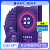 【避孕套】名流冰火盛宴10只装 商品缩略图0