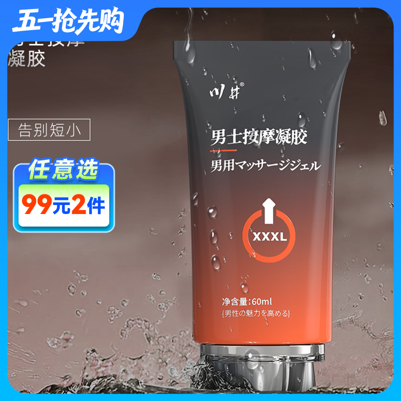 川井增大膏60ml【药房直供】