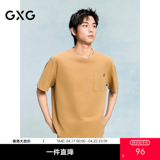 GXG男装 圆领T恤胸前口袋上衣短袖针织 2025年夏季热卖 商品图0