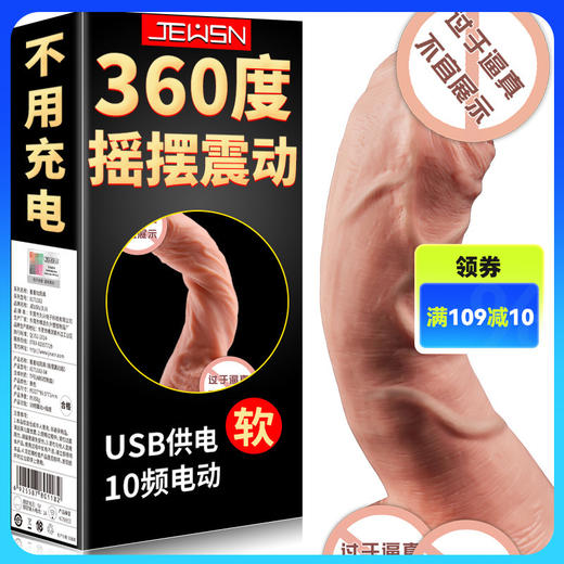 久兴 手动电动款仿真阳具女用震动棒 商品图0