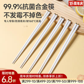 合金健康筷(满天星)