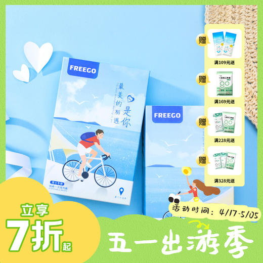 Freego一次性内裤旅行纯棉男女情侣款非纸短裤独立免洗棉内裤5条装 商品图0