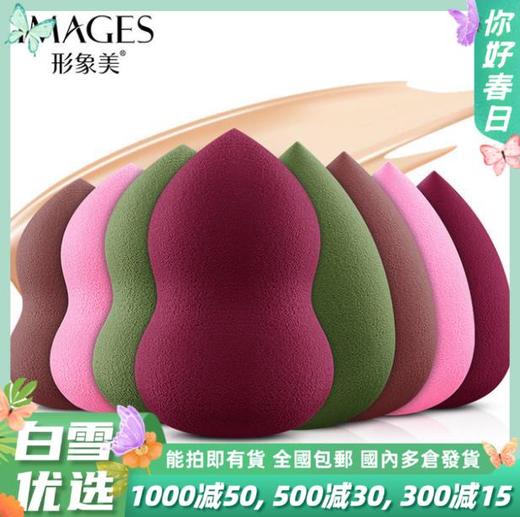 美妆粉扑 葫芦水滴干湿两用化妆粉扑非乳胶 美妆工具. 商品图0