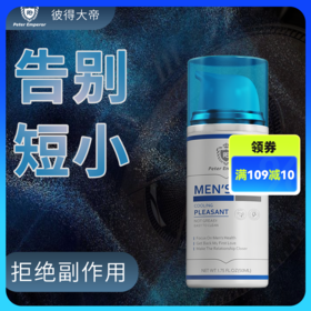 男士增大增粗硬正品阴茎二次生长助长持久不射海绵体修黑人尺寸复