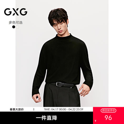 GXG男装  双色可选半高领长袖T恤纯色简约长袖打底 冬季热卖 商品图0