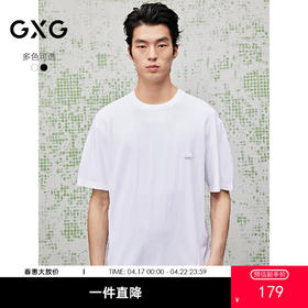 GXG男装 双色可选圆领T恤简约纯色短袖针织T恤  夏季热卖G25X442106