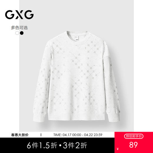 GXG男装 双色圆领卫衣老花满印时尚潮流长袖上衣 2025春季热卖 商品图0
