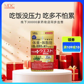 【品牌方】MDC五合一45粒/袋