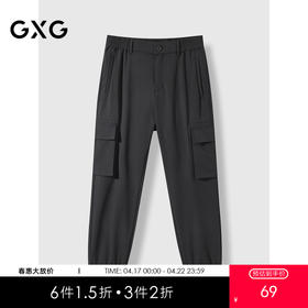 GXG男装 黑色口袋工装长裤男士休闲裤束脚裤  爆款休闲裤  秋季GEX10225533