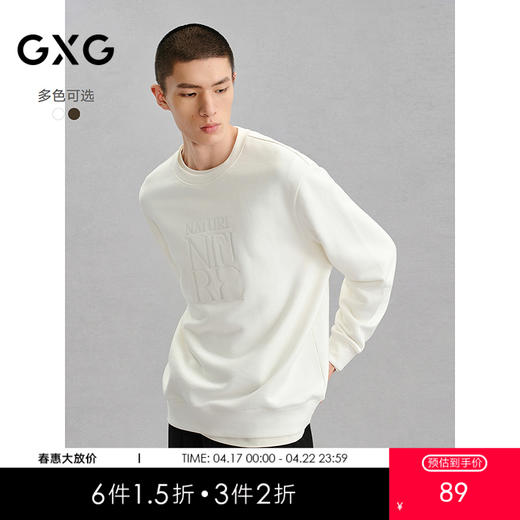 GXG男装 双色基础打底圆领卫衣男 内搭简约休闲冬季热卖G24X314040 商品图0