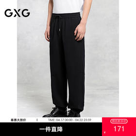 GXG男装 黑色束脚长裤通勤男士休闲裤宽松运动卫裤 25年夏季热卖