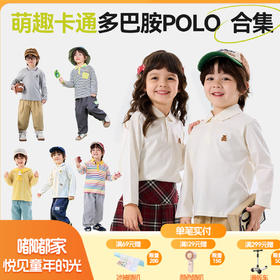 【26POLO衫合集】嘟嘟家儿童衬衫男童宝宝春季女童长袖T恤翻领上衣