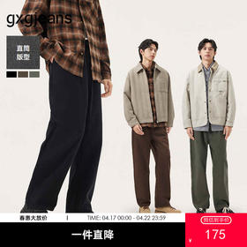 gxg.jeans男装  多色简约水洗设计宽松直筒牛仔裤男裤 25年秋热卖