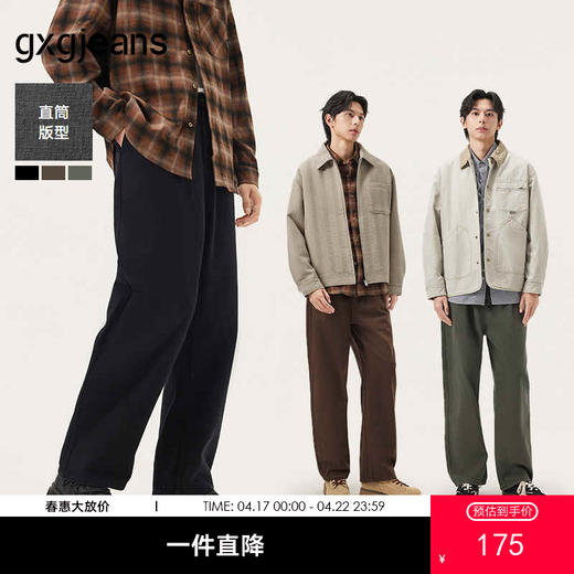 gxg.jeans男装  多色简约水洗设计宽松直筒牛仔裤男裤 25年秋热卖 商品图0