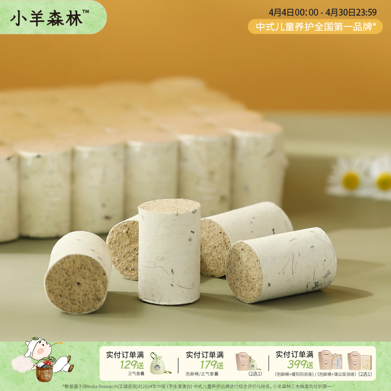 艾灸柱  蕲春陈艾 三年陈放