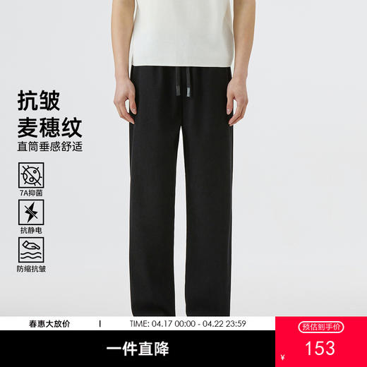 GXG男装25夏季时尚松紧腰抽绳运动休闲舒适百搭男式直筒长裤K&C 商品图0