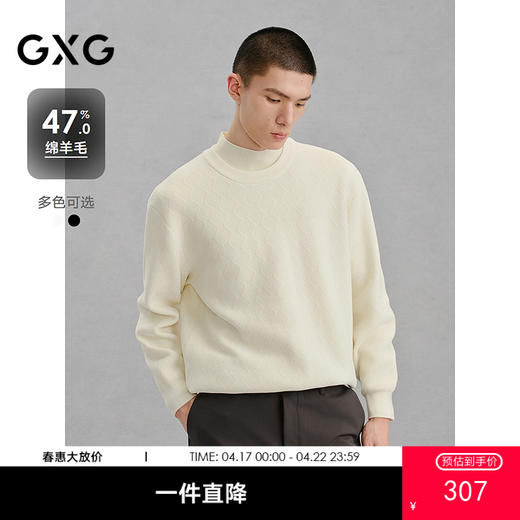 GXG男装 高领小标毛衫男休闲通勤毛衣 冬季热卖G24X104001 商品图0