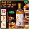 谦益房县黄酒100/500ml 生态纯酿 原浆洑汁糯米酒 药引泡阿胶 芝麻丸好搭档 产后月子特殊期 商品缩略图0