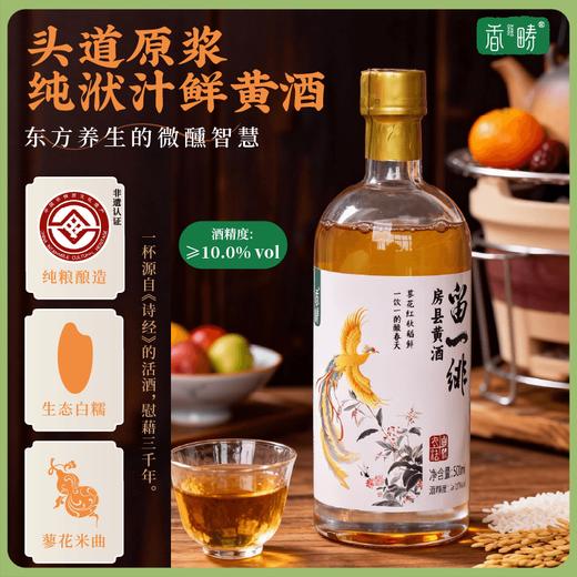 谦益房县黄酒100/500ml 生态纯酿 原浆洑汁糯米酒 药引泡阿胶 芝麻丸好搭档 产后月子特殊期 商品图0