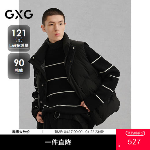 GXG男装  黑色暗格立领通勤羽绒马甲男 冬季马甲G24X094009 商品图0