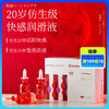 君岛爱 仿生20快感润滑液15ml外用润滑液夫妻房事 商品缩略图0