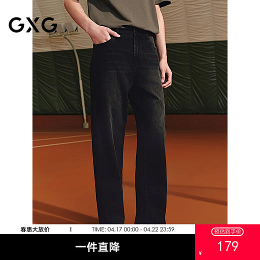 GXG男装 立体裁剪宽松直筒裤牛仔裤弹力长裤子 2025夏季热卖 商品图0