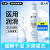 FX  大象医用润滑液 温和易洗 补水润滑 商品缩略图0