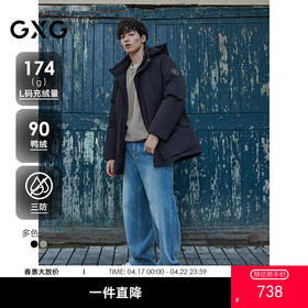 【三防】GXG男装 中长款羽绒服户外大口袋时尚厚实保暖羽绒服外套 冬季热卖